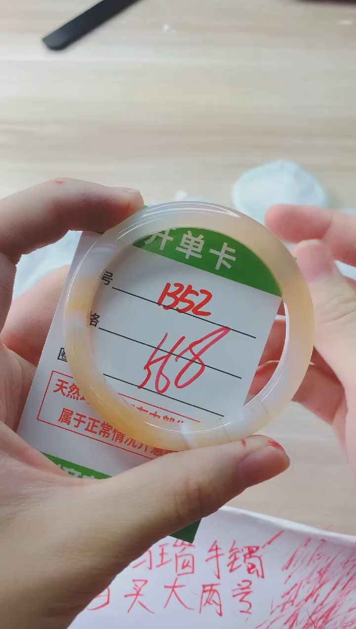 玛瑙/玉髓手镯未镶嵌1352