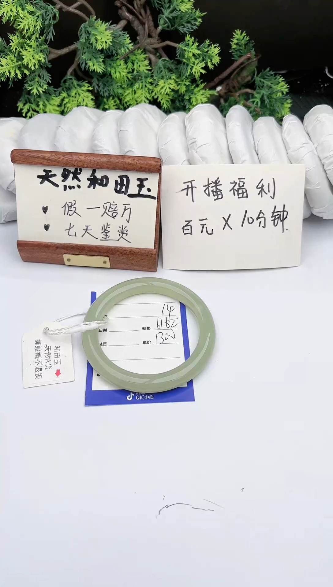 【闪购商品】和田玉手镯未镶嵌 碧玉轩14