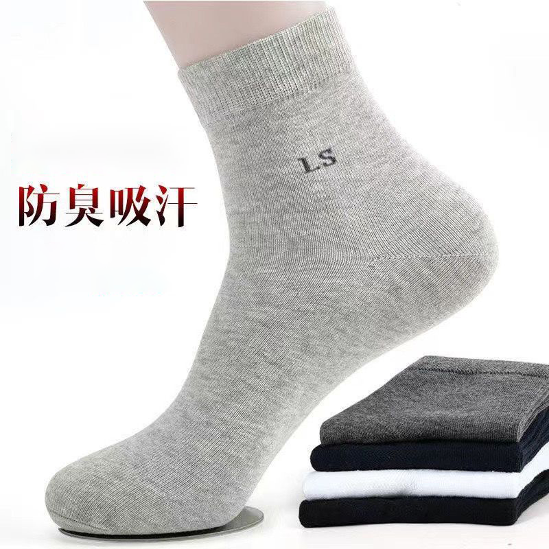 男士袜子中筒袜春秋时尚吸汗透气防臭短袜四季商务纯色运动男袜