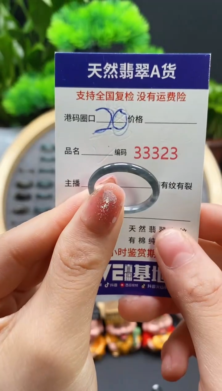【闪购商品】翡翠戒指未镶嵌天然翡翠戒圈3323