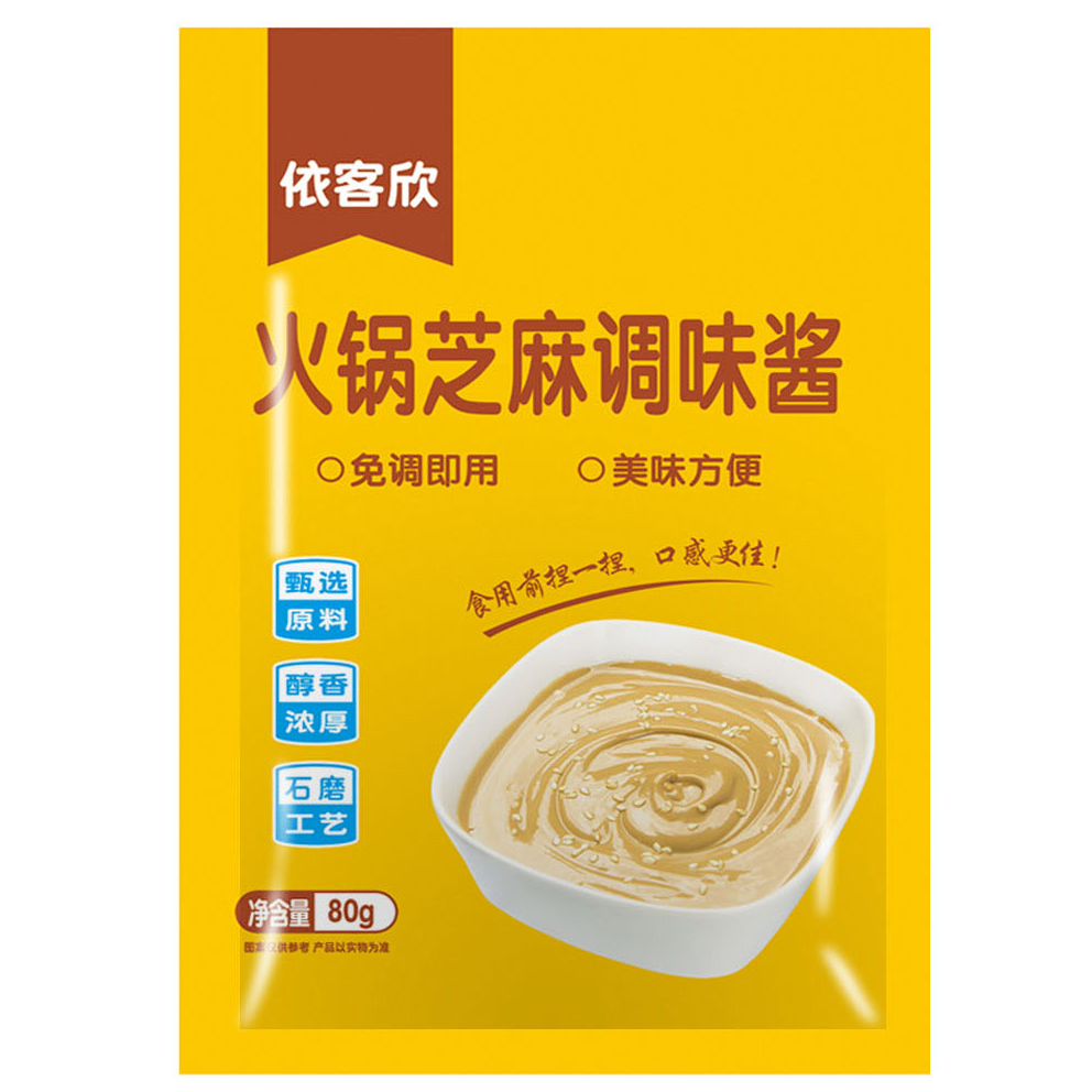 芝麻花生调味酱火锅热干面拌面酱混合酱麻酱