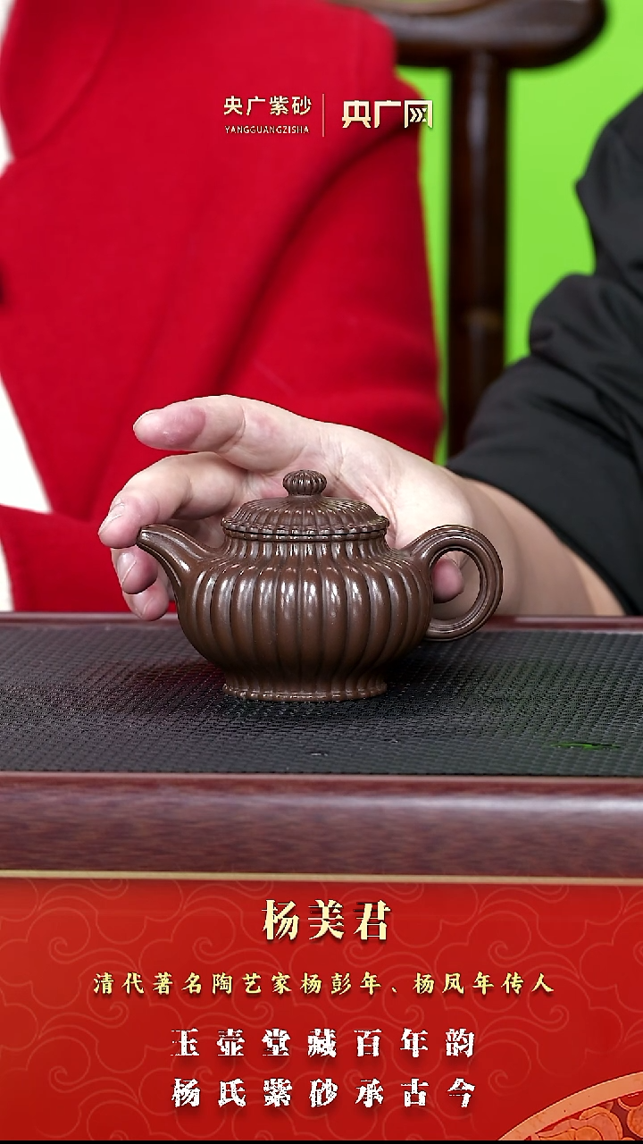 茶壶紫砂紫砂壶79杨美君 筋纹掇只 甲级紫泥 150cc