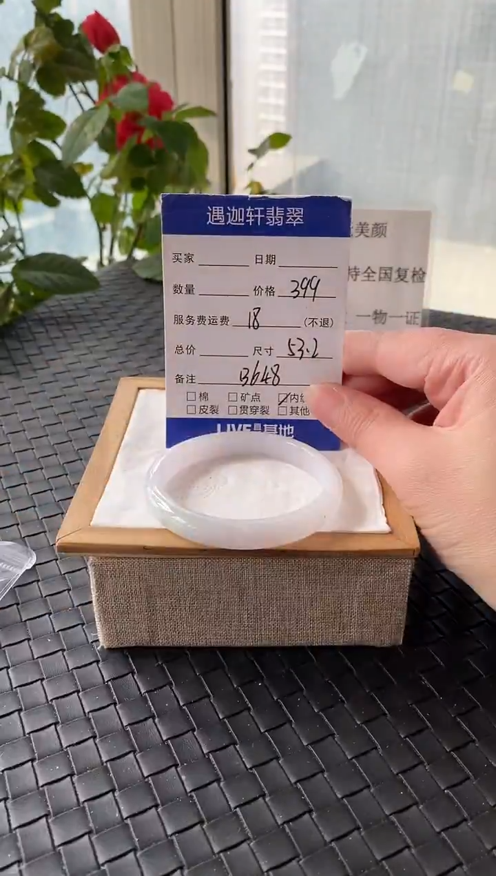 未镶嵌手镯翡翠53圈口 B648编码