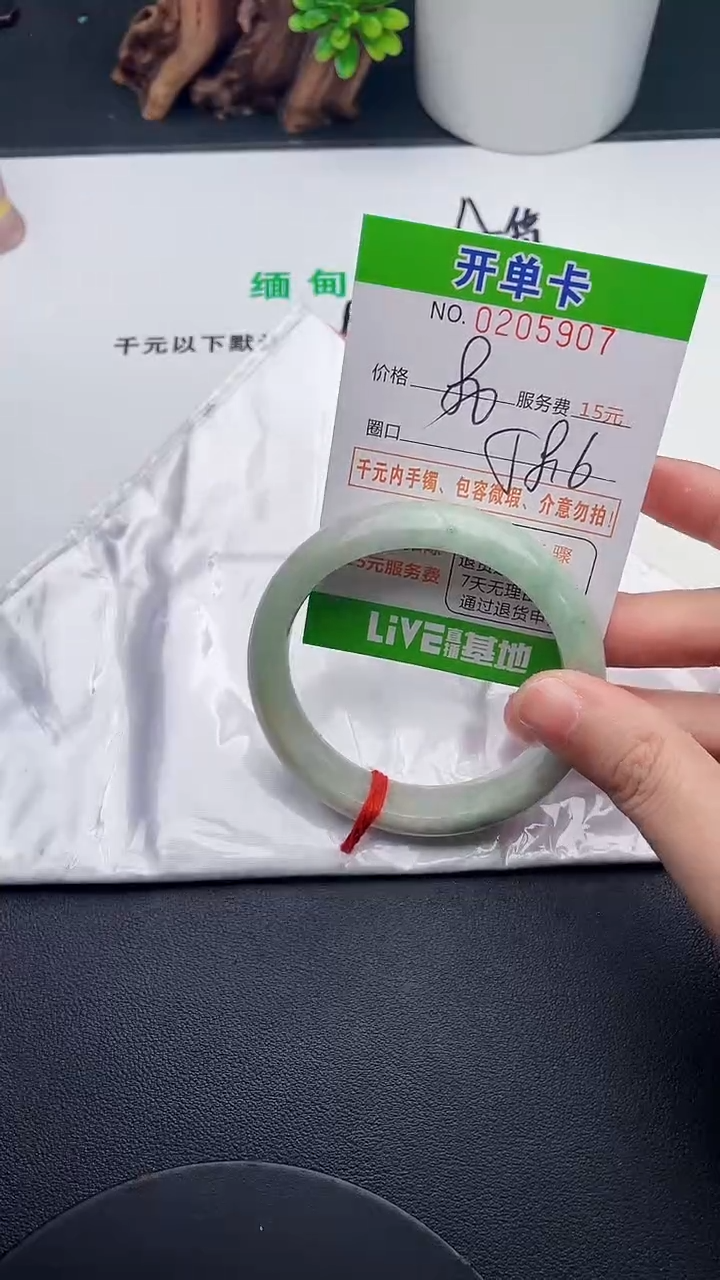 未镶嵌手镯翡翠07天然翡翠A货