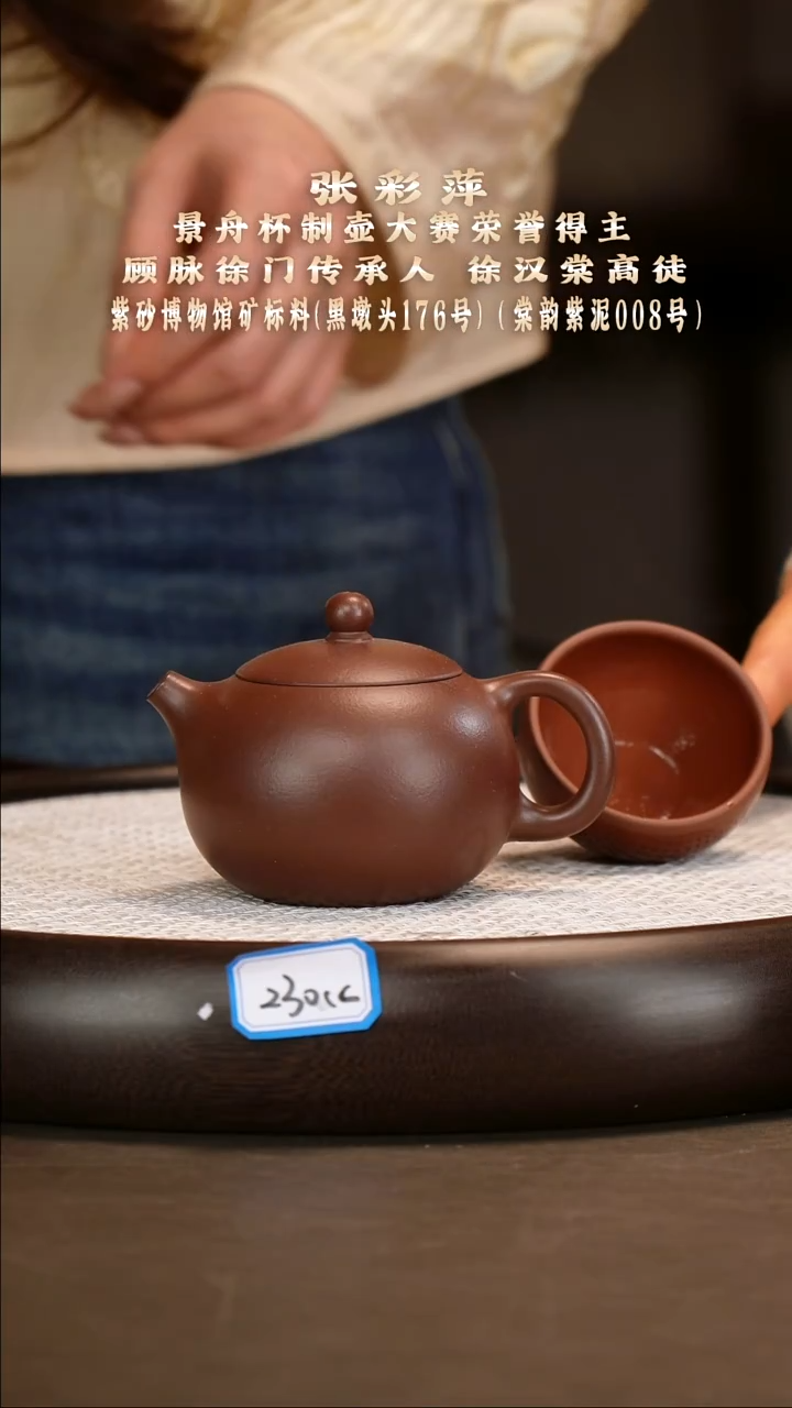茶壶紫砂【张彩萍】棠韵紫泥西施    230CC