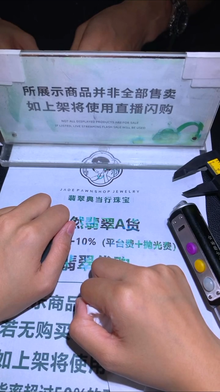 未镶嵌定制翡翠小**~-毛货-不退不换-
