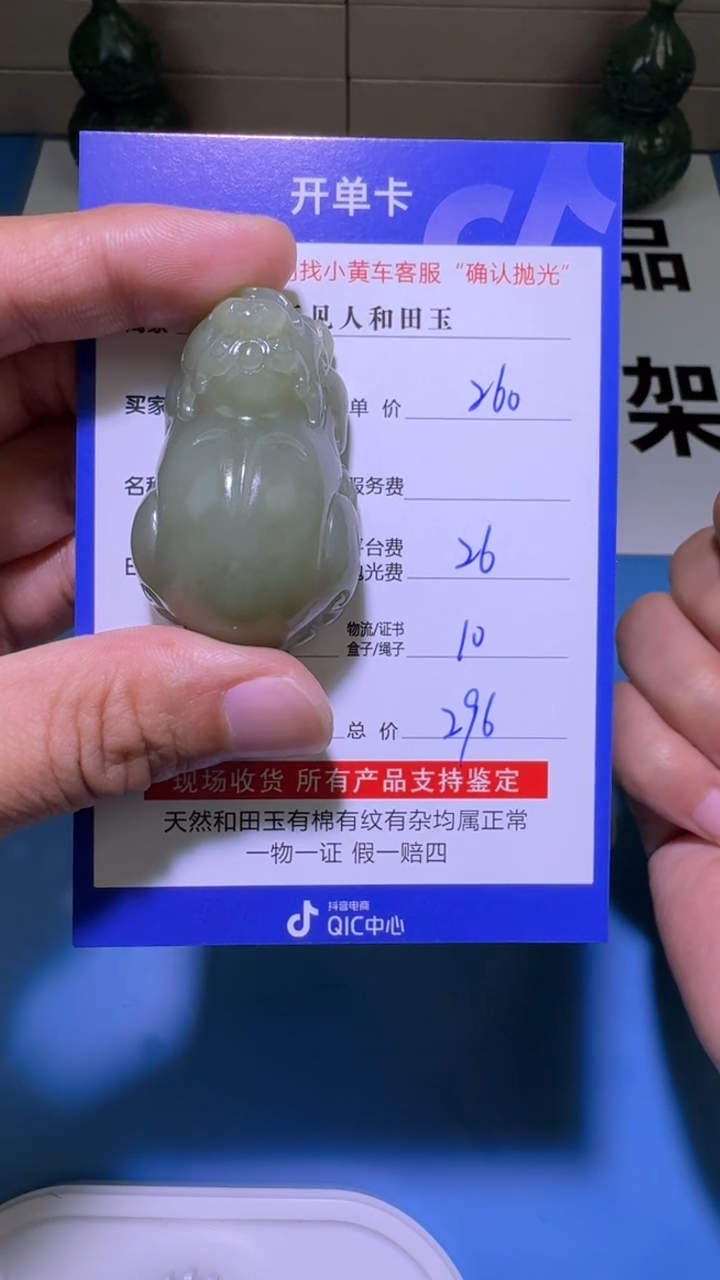 【闪购商品】和田玉挂件未镶嵌（双面雕刻）