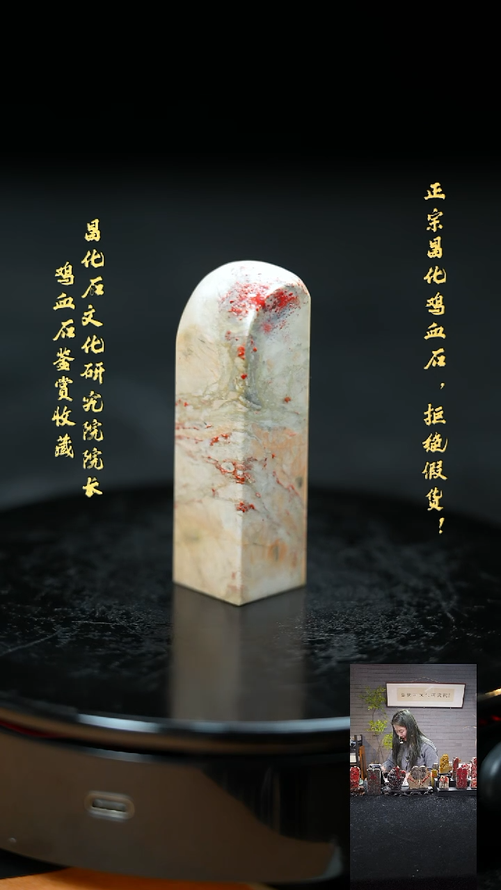 【闪购商品】昌化鸡血石219106000000000