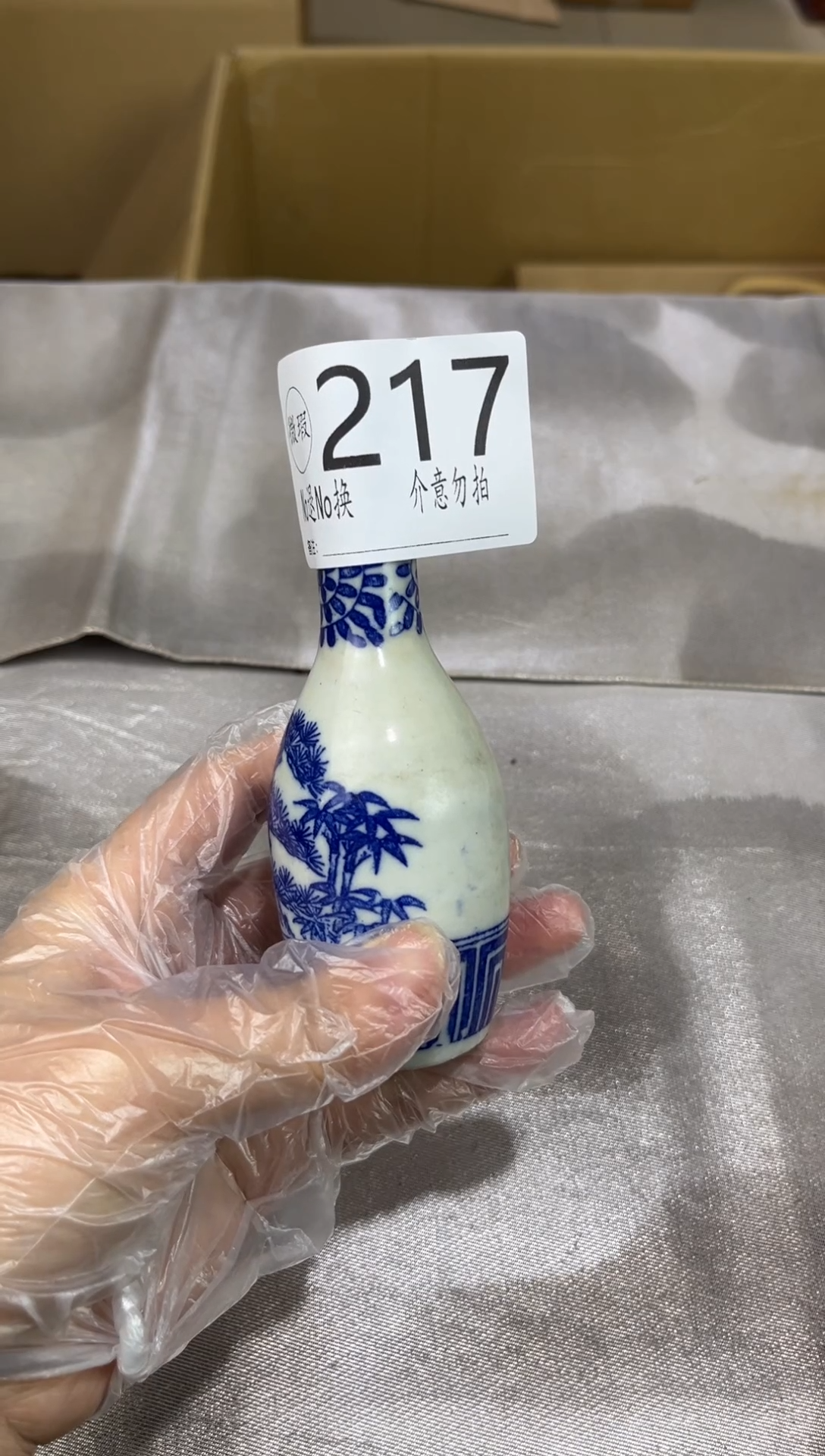 用****5默认瑕疵退货自理217