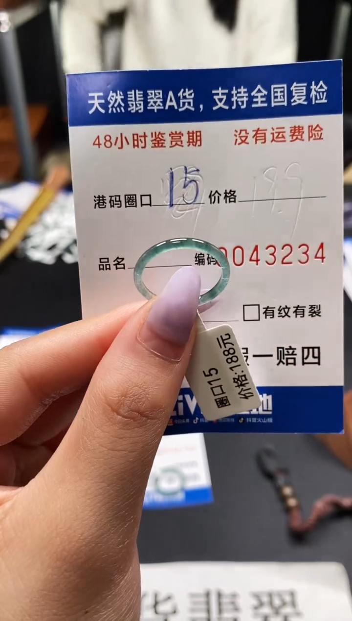 未镶嵌戒指翡翠天然A货翡翠3234