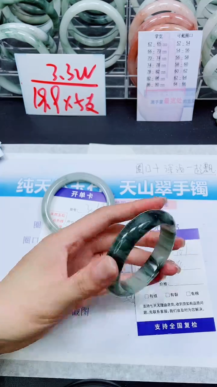 【闪购商品】石英质玉手镯未镶嵌S307-53/54