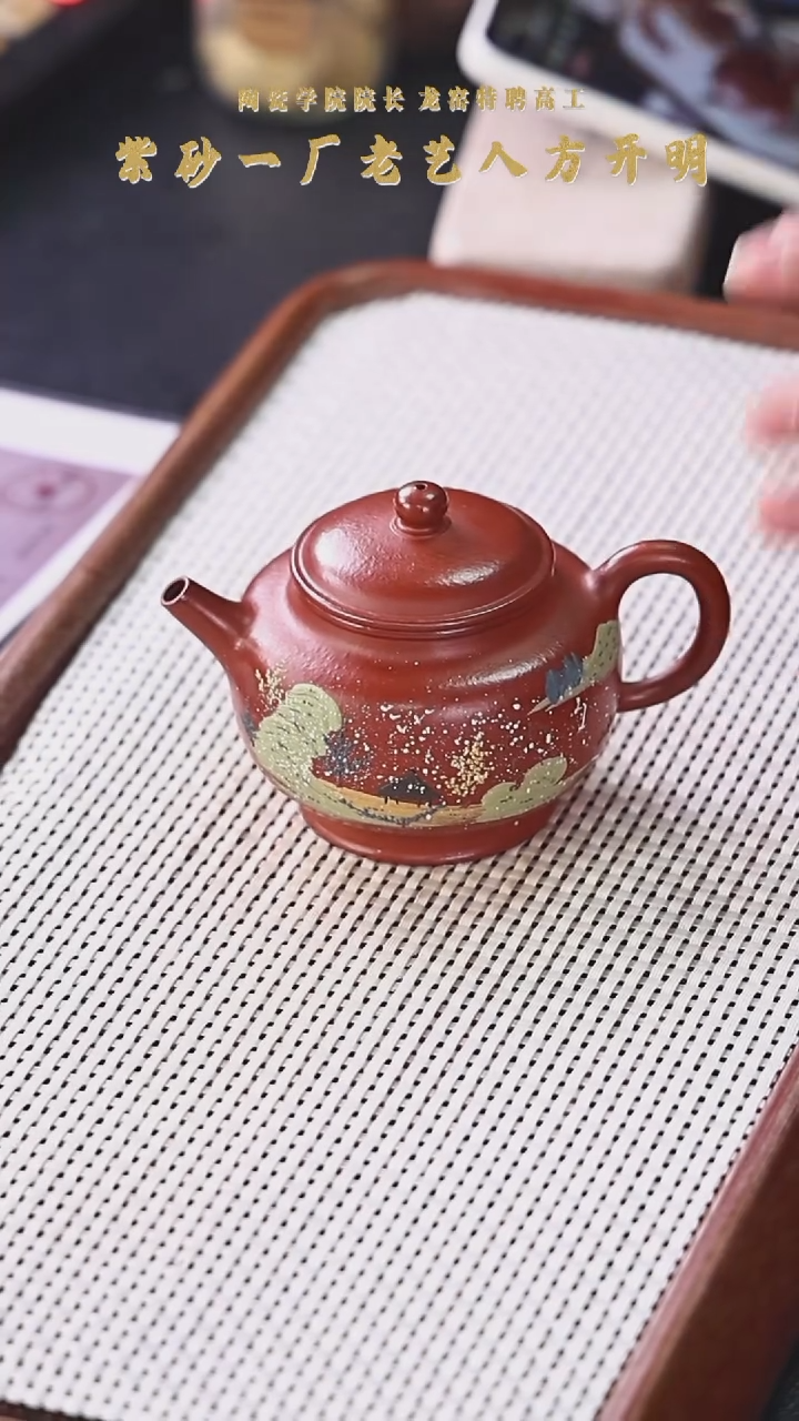 【闪购商品】紫砂茶壶阿木紫砂专属紫砂壶56