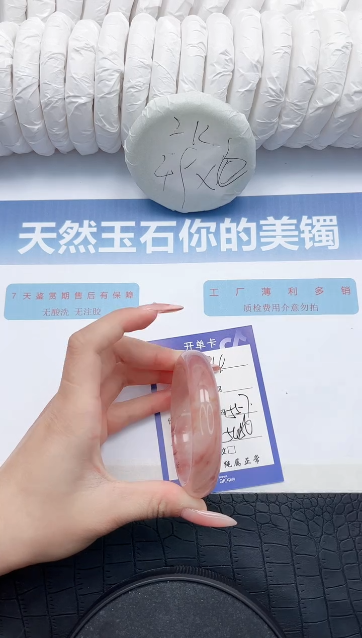 【闪购商品】石英质玉手镯未镶嵌S34-55.7