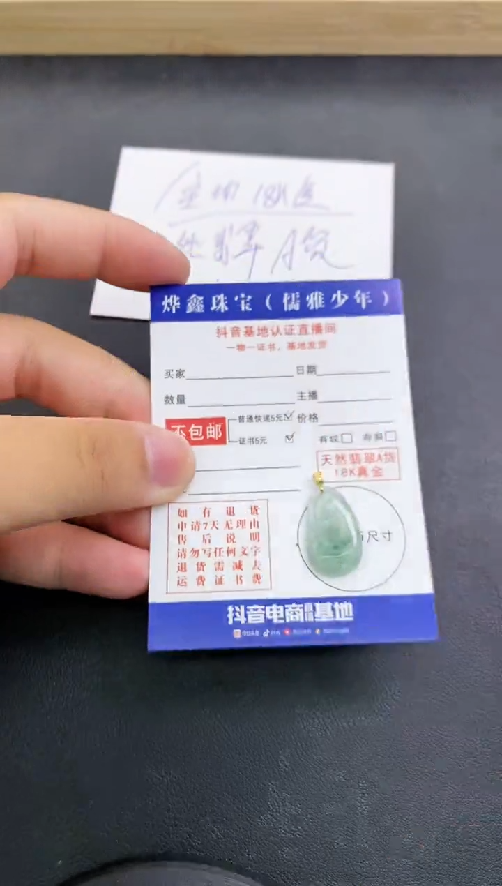 颈饰18K金镶嵌翡翠天然翡翠A货赠皮绳