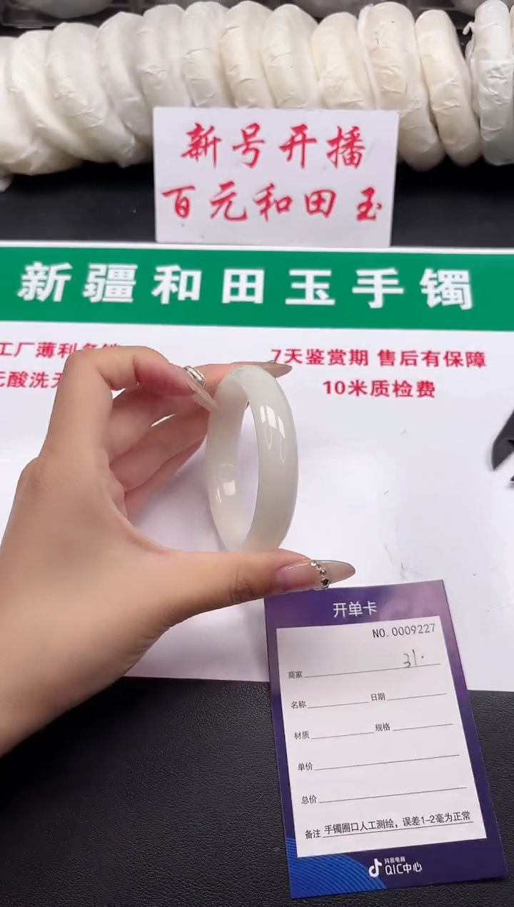 和田玉手镯未镶嵌31-3-53