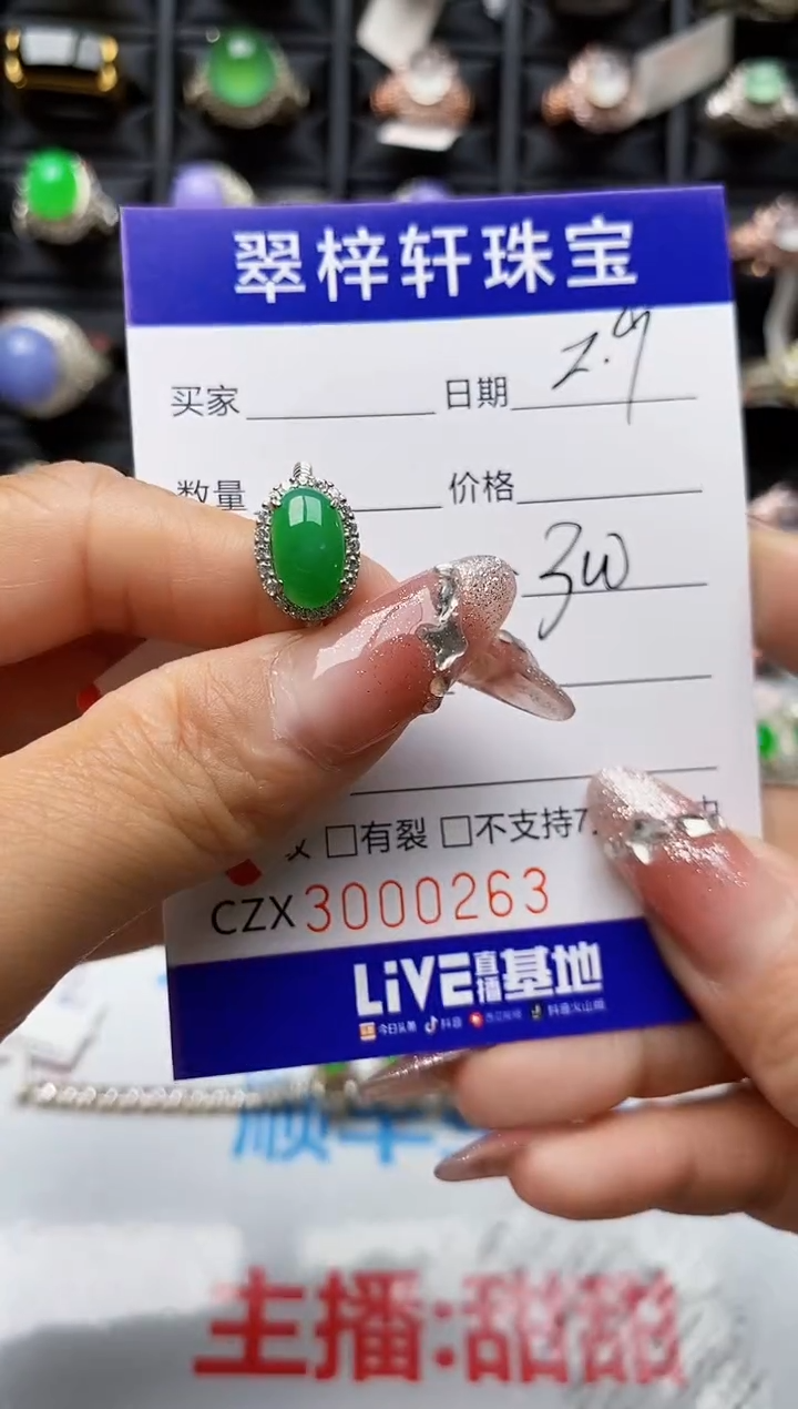 【闪购商品】翡翠戒指银S925镶嵌0263