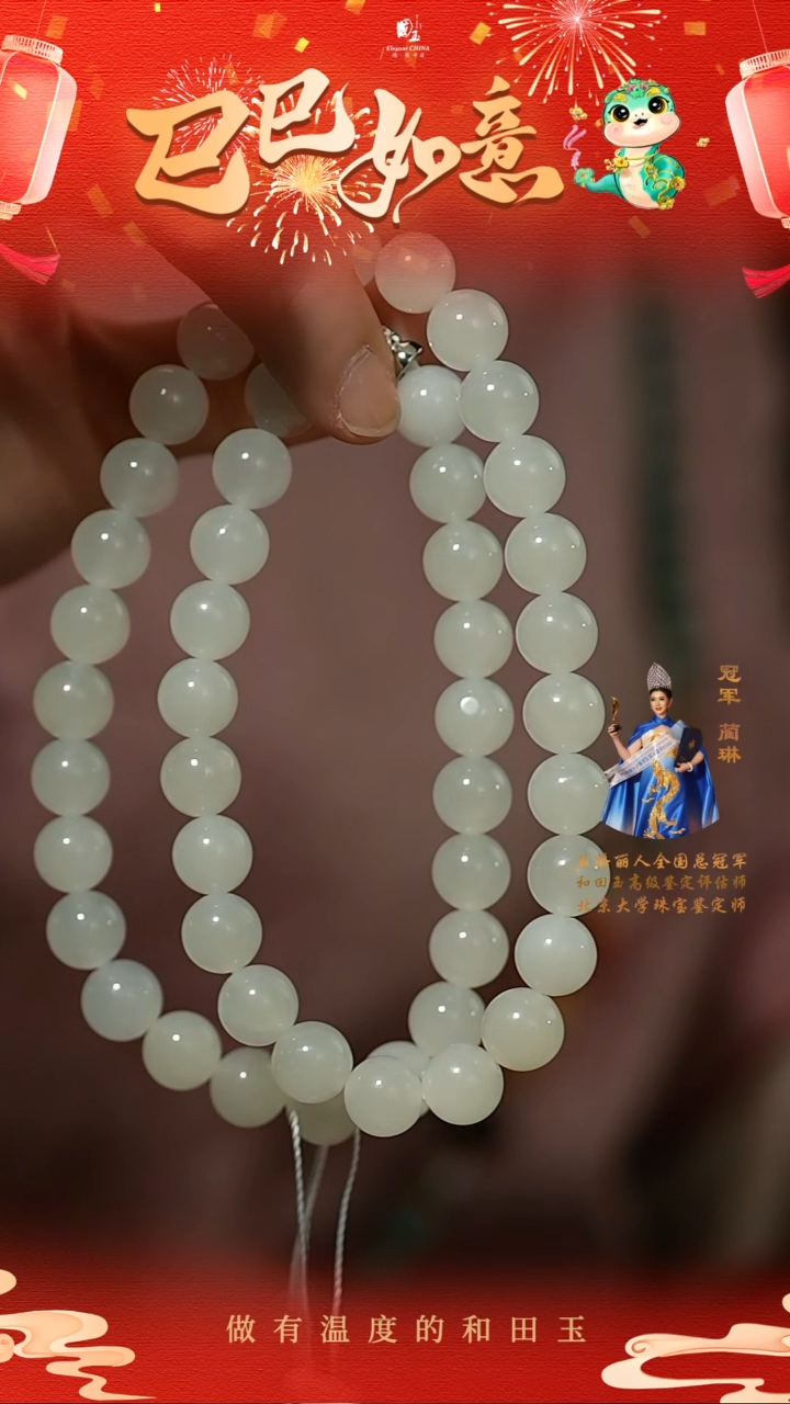 【闪购商品】和田玉项链未镶嵌10mm白玉项链