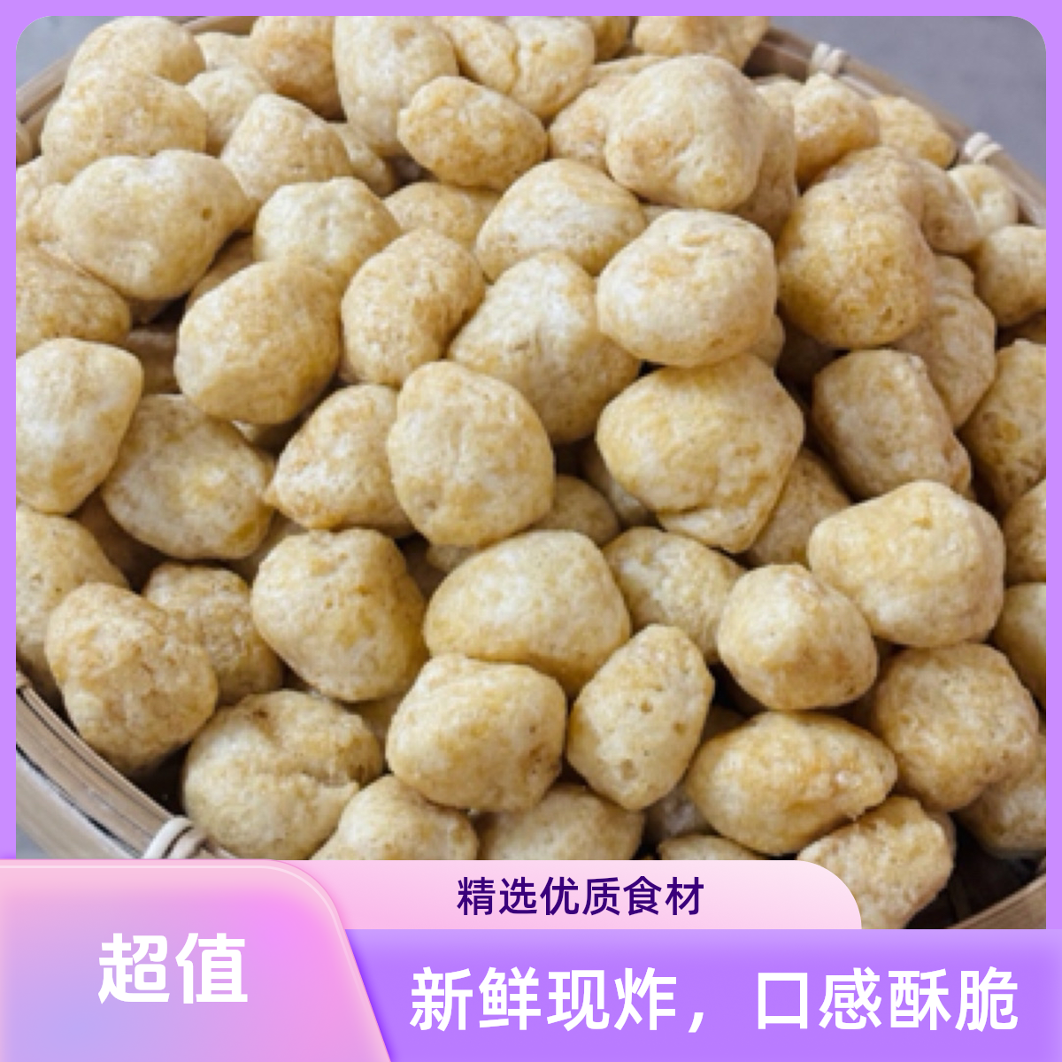 陆丰汕尾海陆丰南塘特产炸鱼丸即食手工鱼丸零食