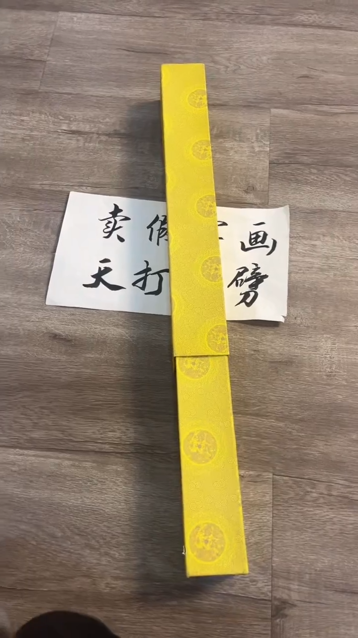 【闪购商品】书法粉丝福利先拍了再看哦