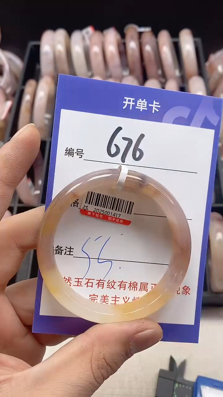 【闪购商品】石英质玉手镯未镶嵌676