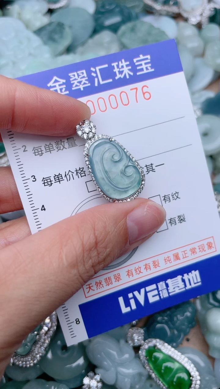翡翠未镶嵌颈饰0076.....