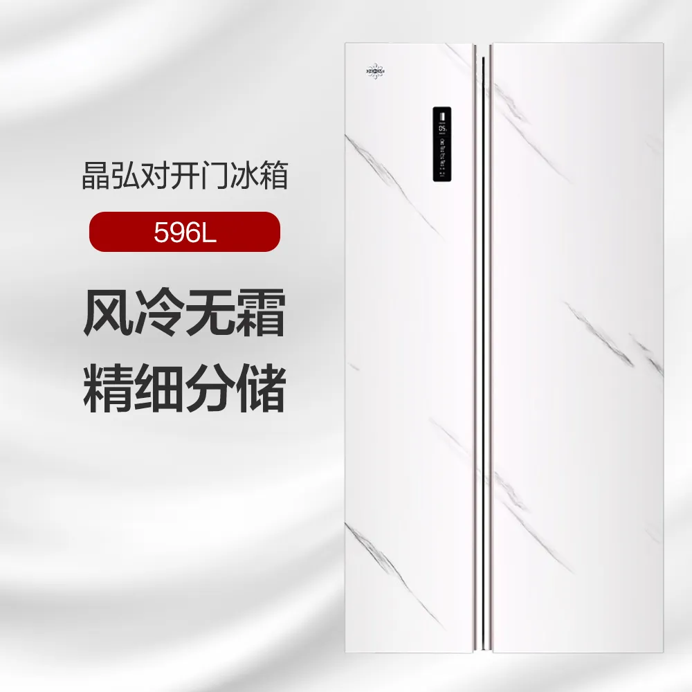 政府补贴/格力晶弘对开门冰箱596L深冻节能BCD-596WIPDCL/御尚白