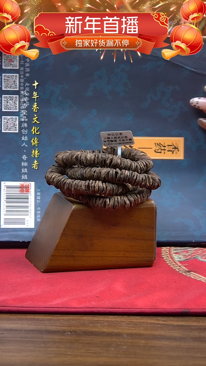 【闪购商品】沉香手串10克芽庄虫漏单圈手串（多样性发其一）