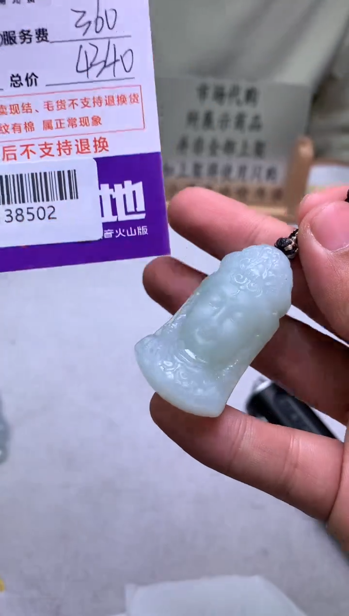 【闪购商品】定制翡翠未镶嵌---F0138502