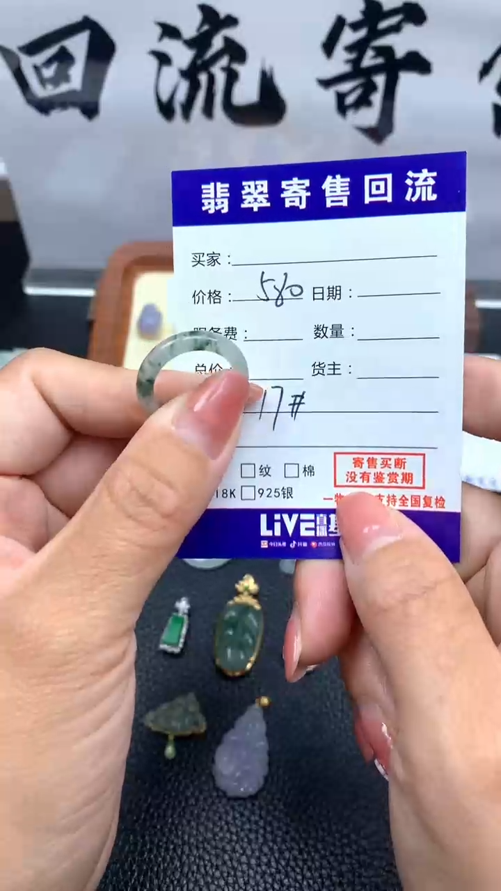 【闪购商品】翡翠戒指未镶嵌019天然缅甸翡翠A货