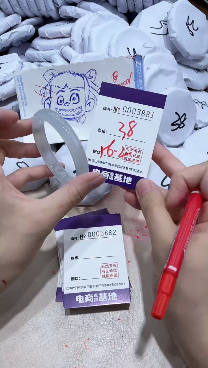 【闪购商品】玛瑙/玉髓手镯未镶嵌3881