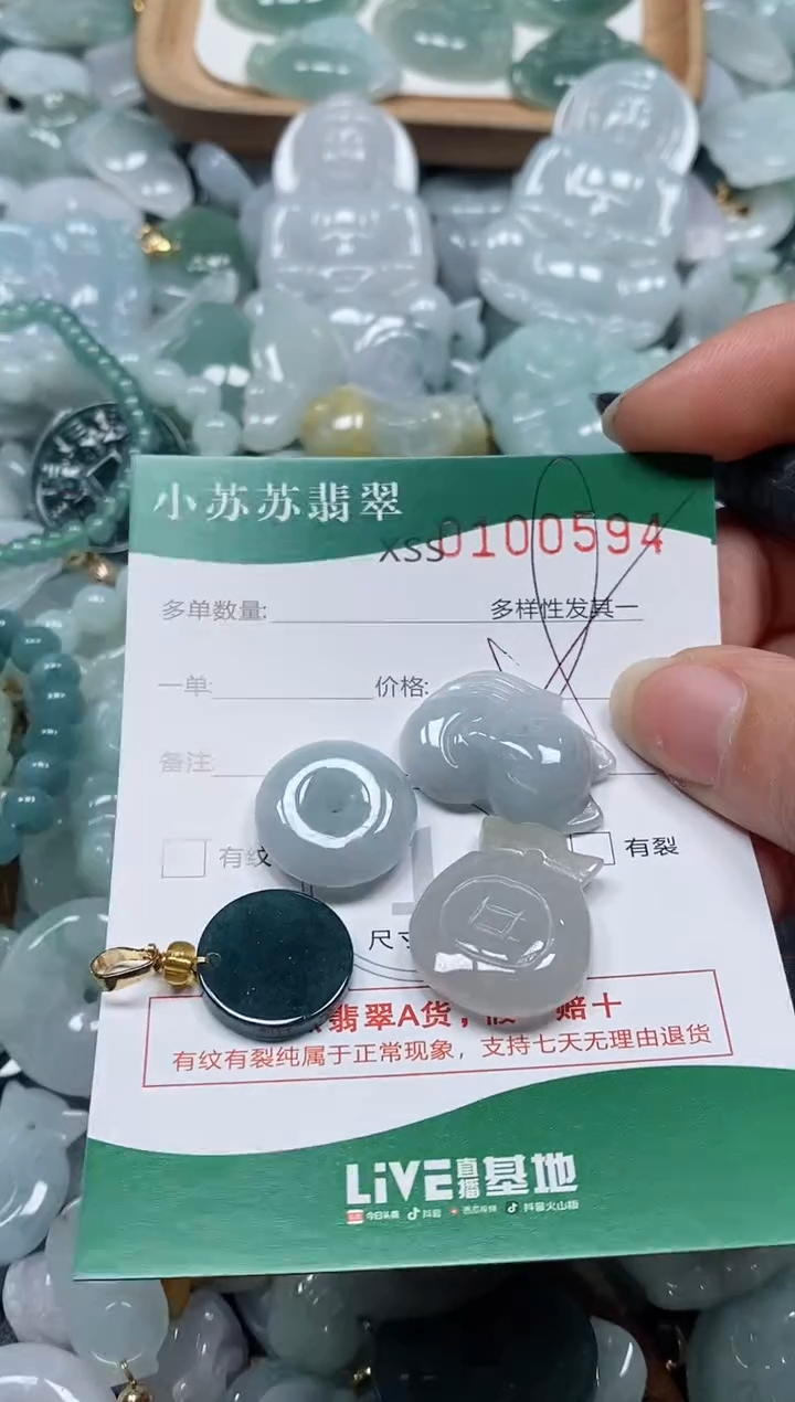 【闪购商品】翡翠颈饰未镶嵌闪购商品0100594