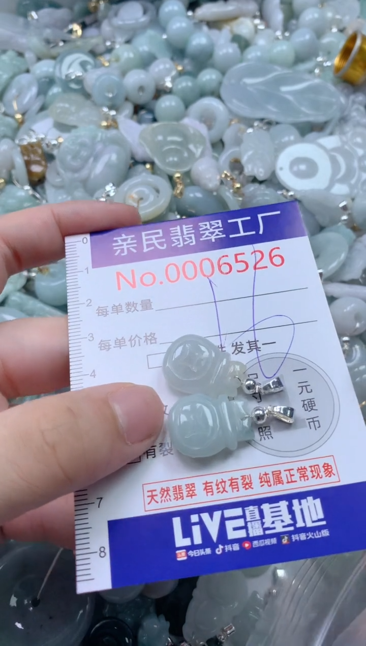 翡翠未镶嵌颈饰6526