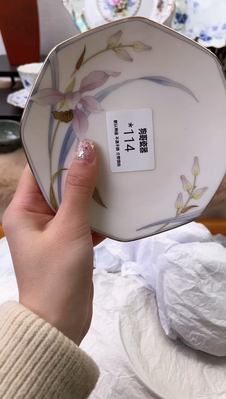 【闪购商品】瓷片114海外中古回流瓷器 默认瑕疵慎拍