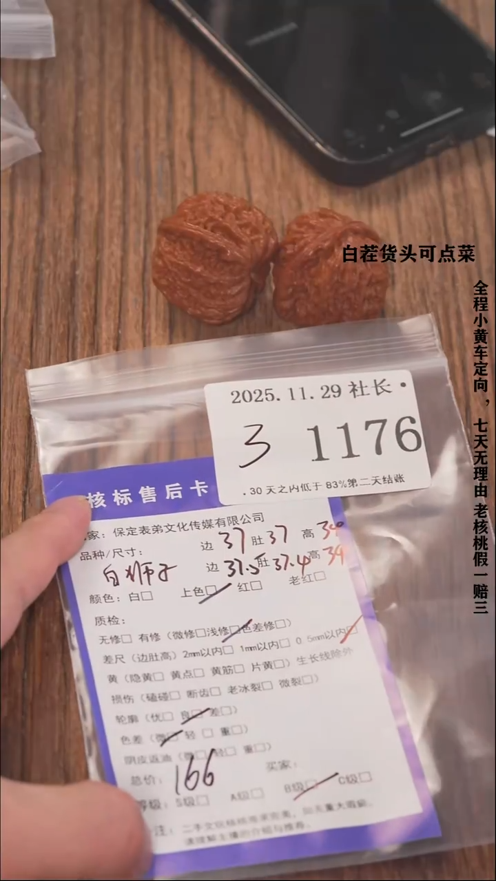 把件文玩核桃冰*丝諘帝文化1176白狮子