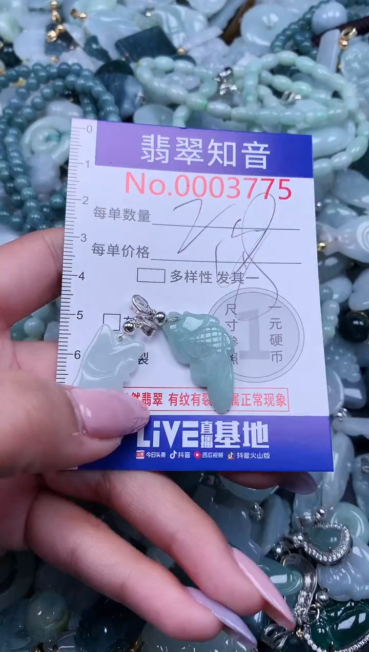 【闪购商品】翡翠吊坠(不含链)未镶嵌3775