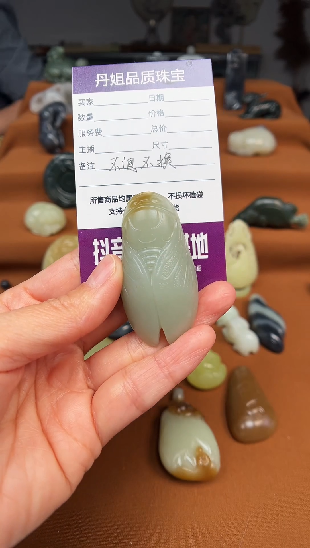 颈饰未镶嵌和田玉部**浮蝉