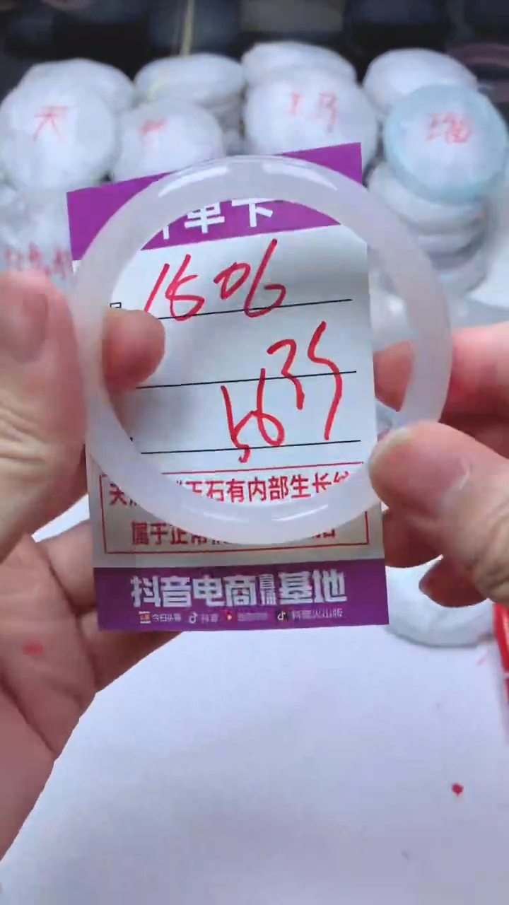 手镯玛瑙/玉髓未镶嵌1506