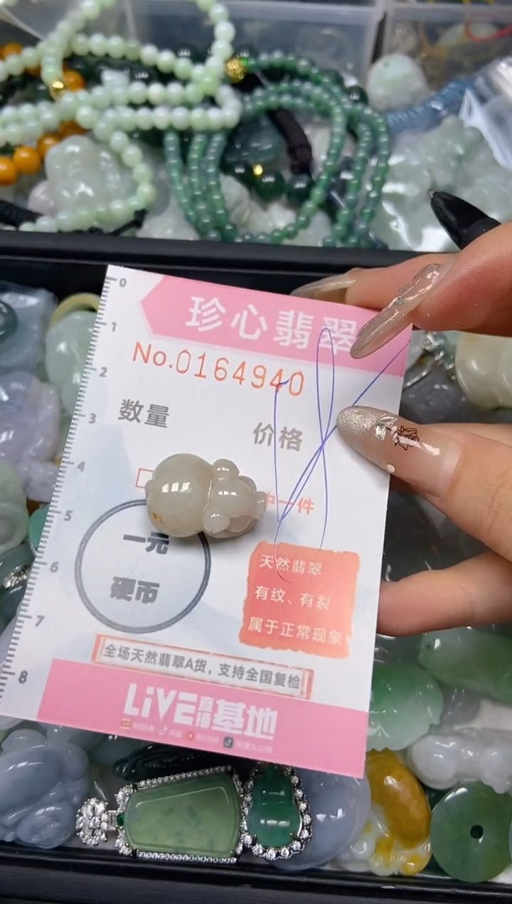 【闪购商品】翡翠颈饰未镶嵌闪购0164940