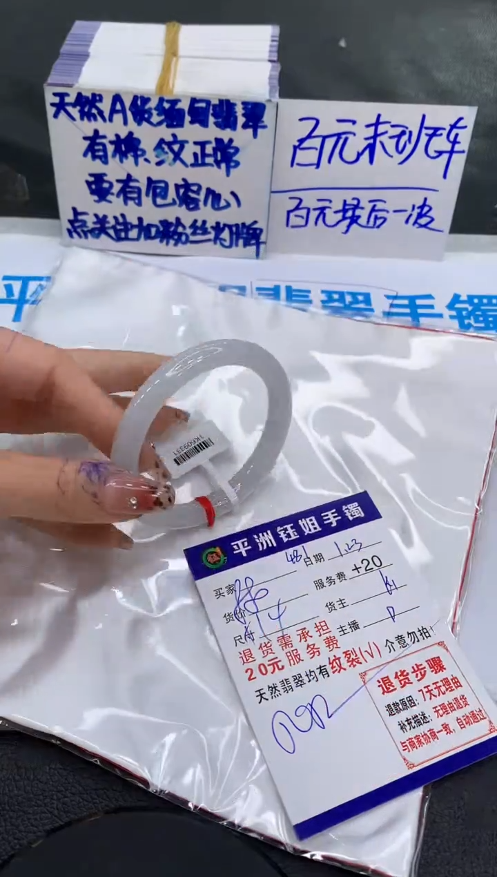 【闪购商品】翡翠手镯未镶嵌11111111111