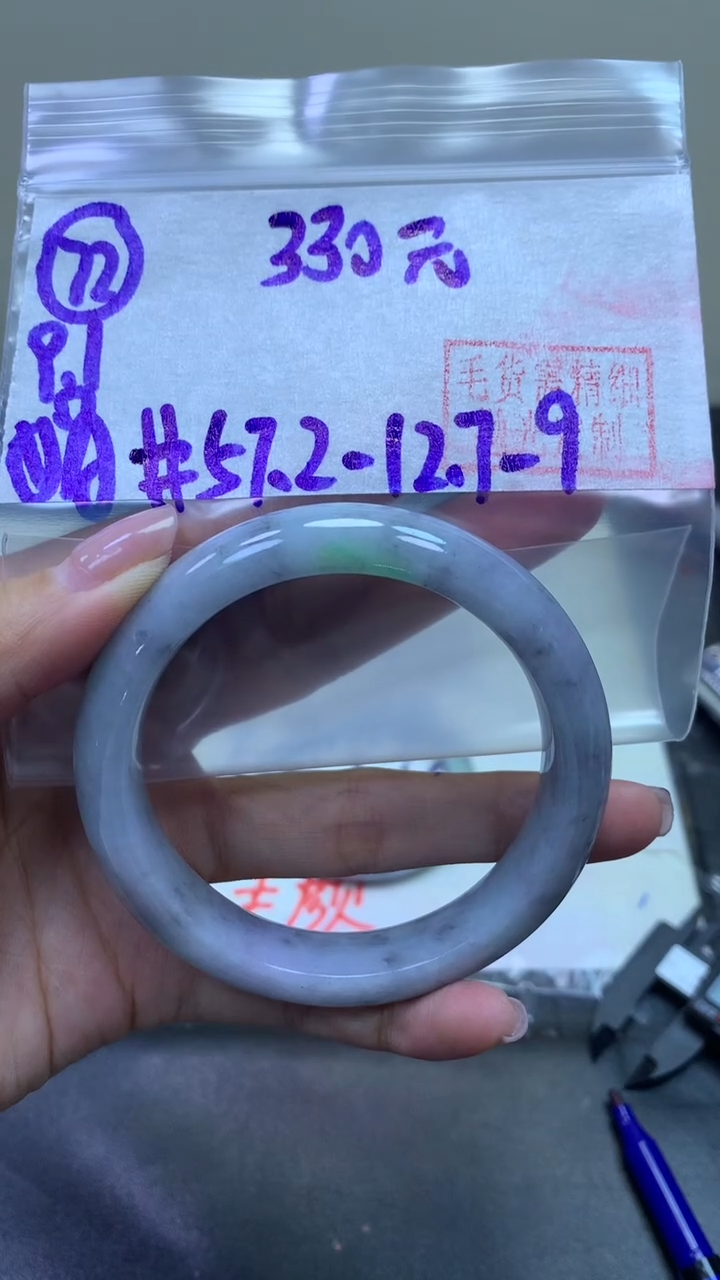 未镶嵌定制翡翠72手镯57.2+330元+拍一发一