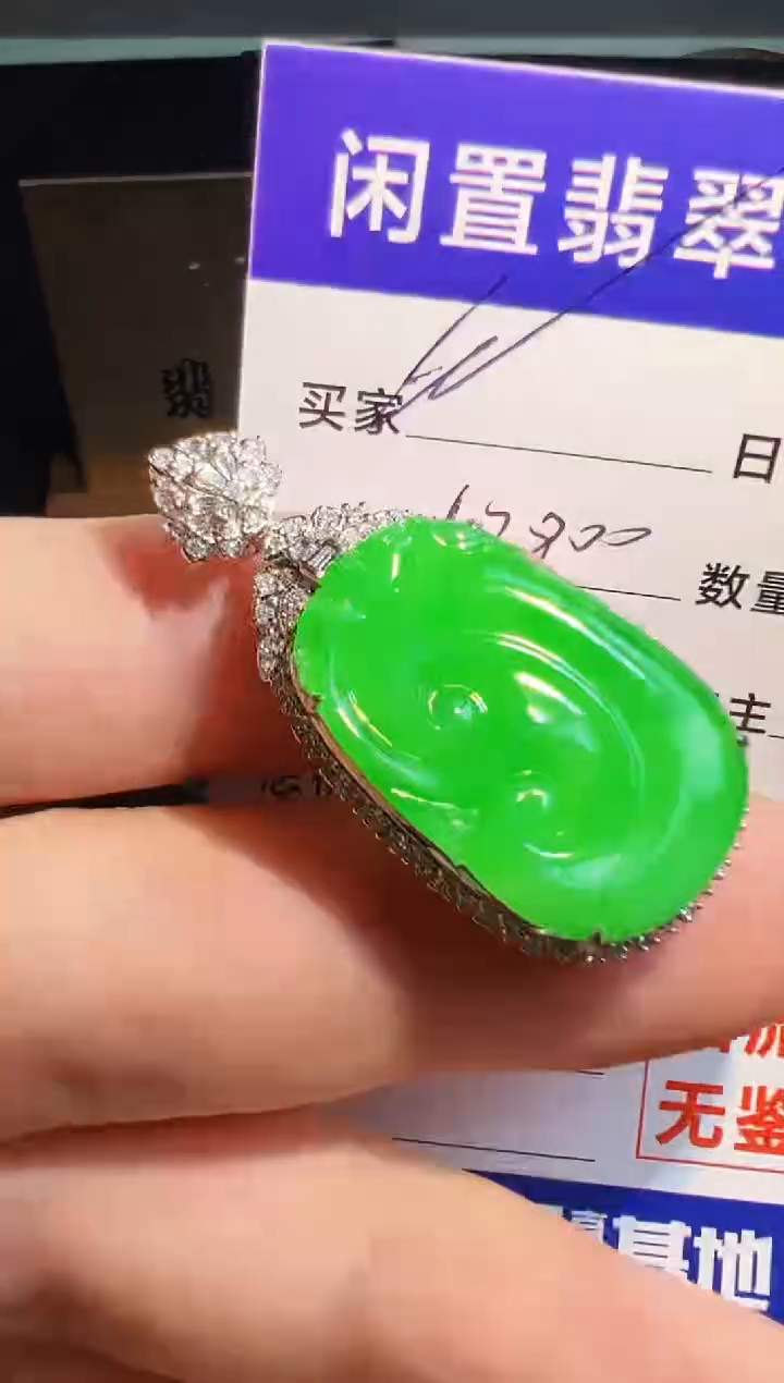 【闪购商品】翡翠颈饰18K金镶嵌翡翠回流