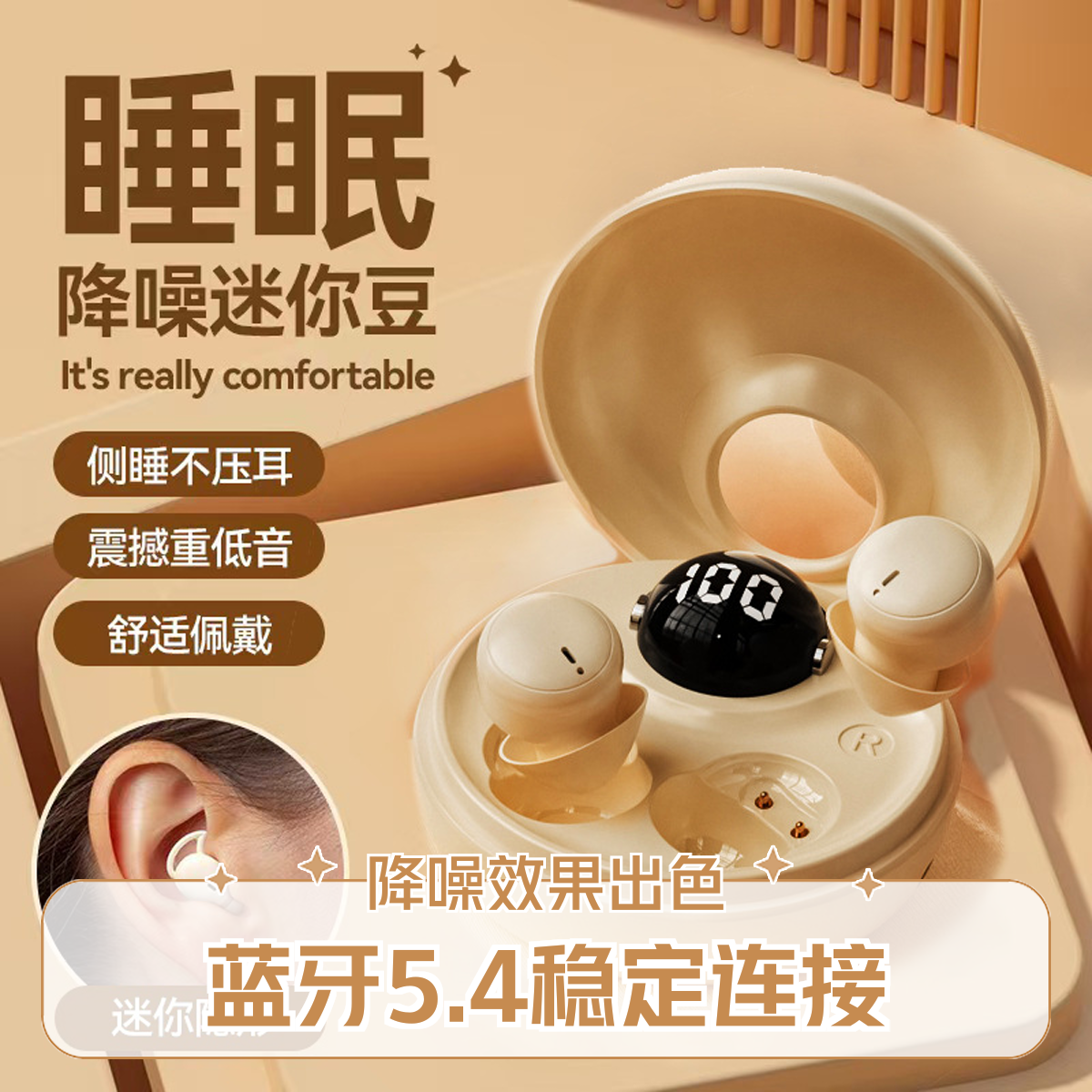 柏林之声隐形高颜值蓝牙侧睡入耳式迷你听歌降噪5.4无线耳机不掉