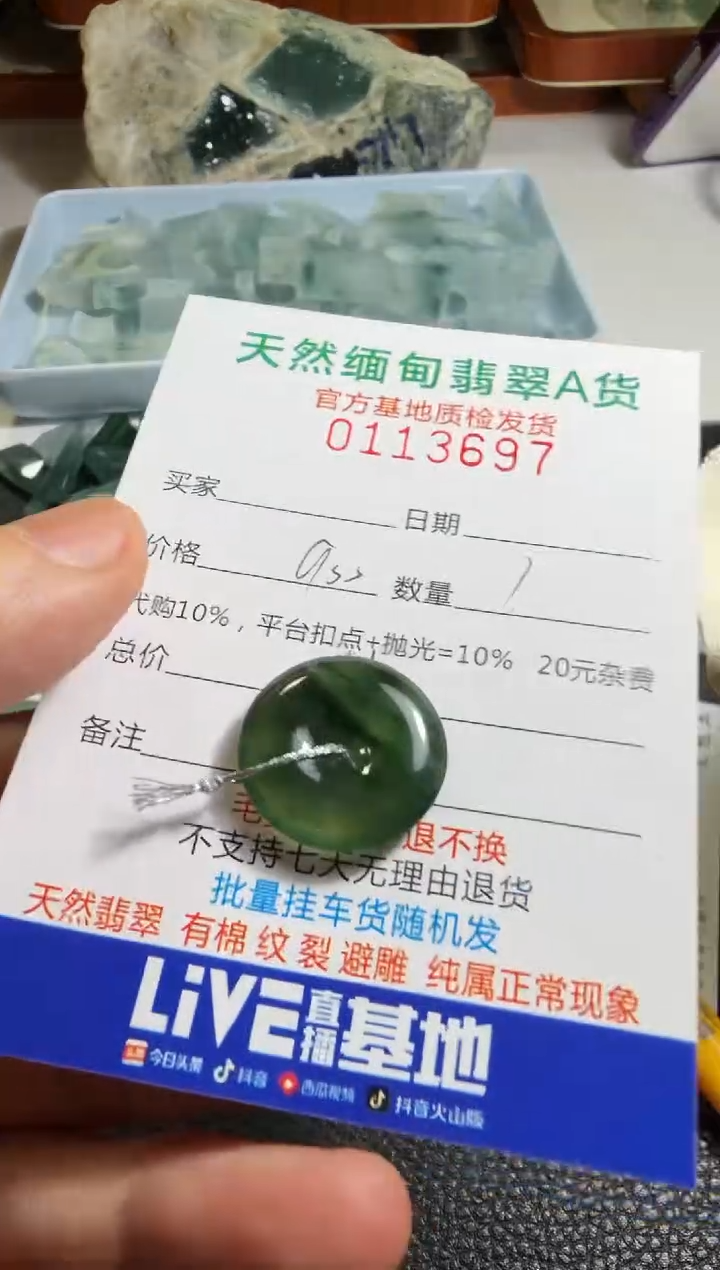 未镶嵌定制翡翠巨***卷翡翠