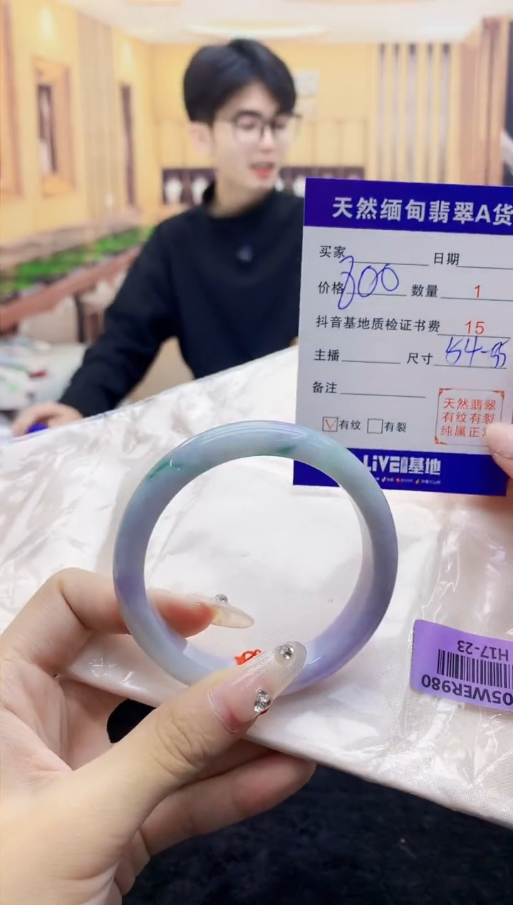 【闪购商品】翡翠手镯未镶嵌      H17-23