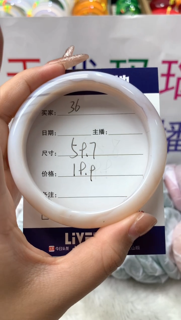 【闪购商品】玛瑙/玉髓手镯未镶嵌36