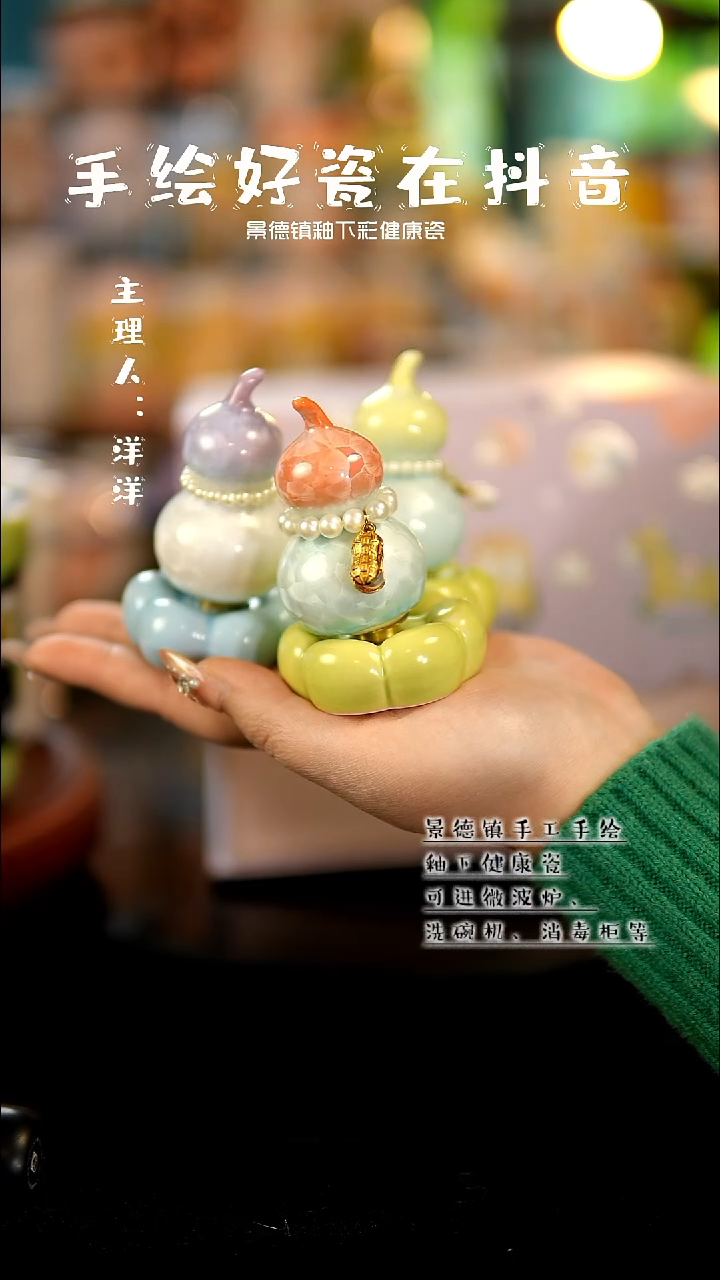 景德镇陶瓷葫芦摆件C177（随机发1个）