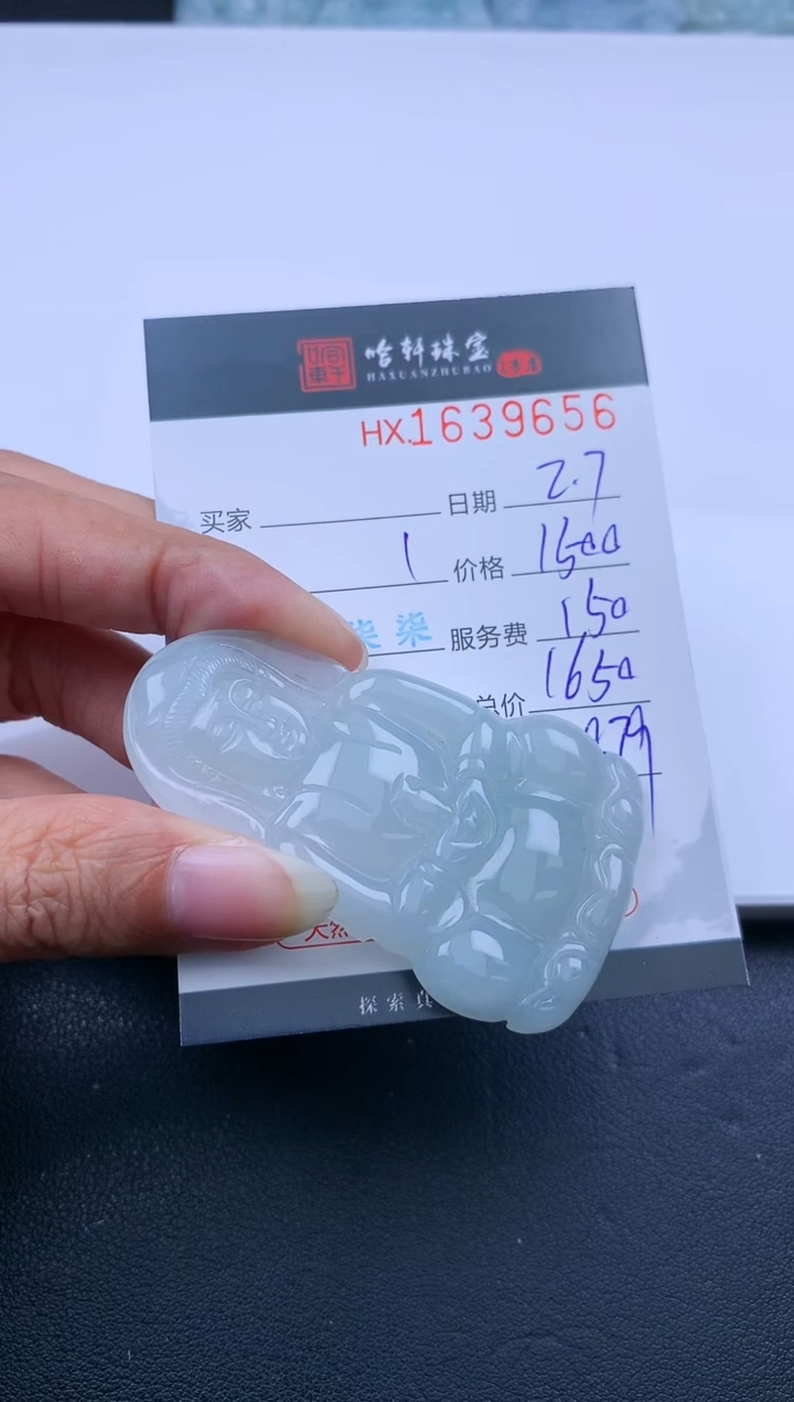 【闪购商品】翡翠挂件未镶嵌哈轩 挂件1