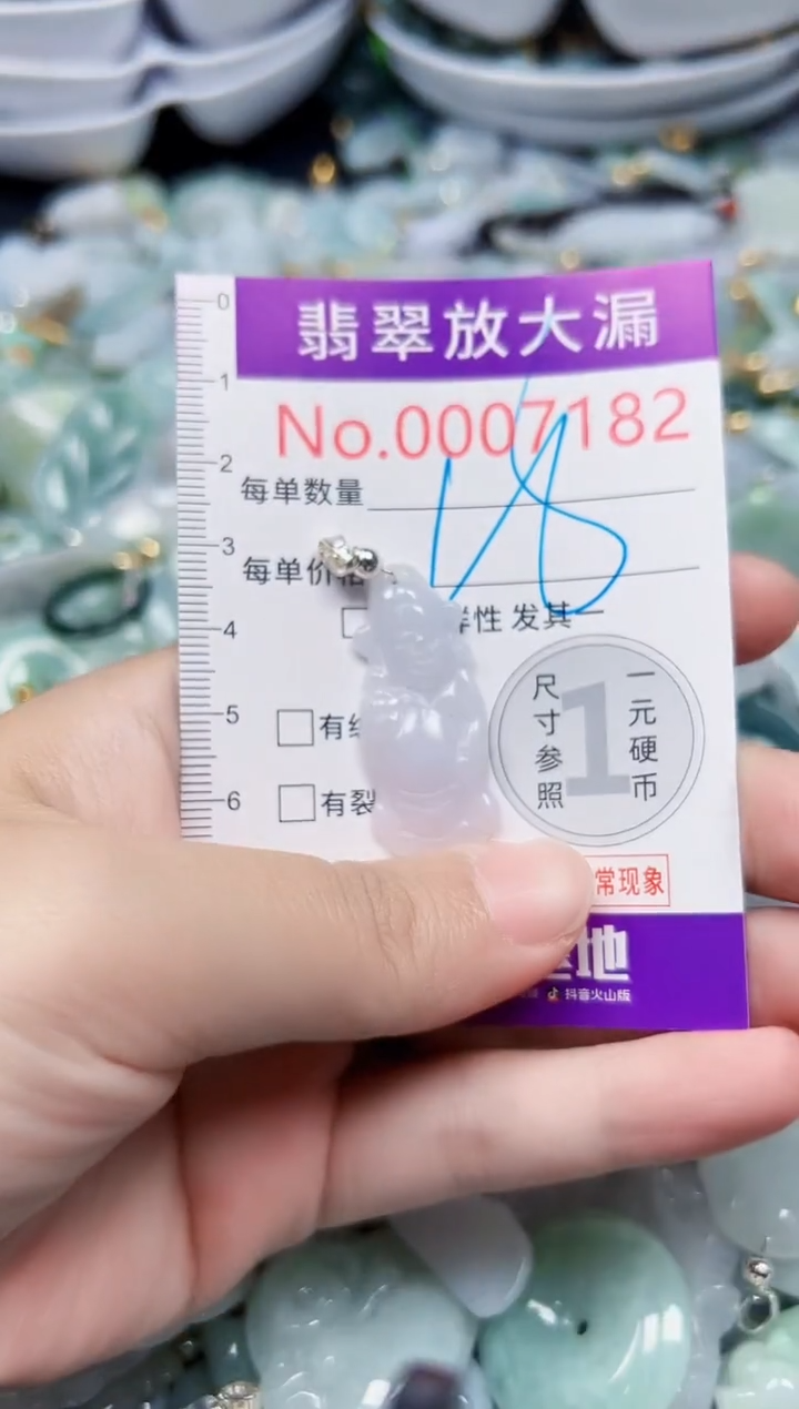 颈饰未镶嵌翡翠7182