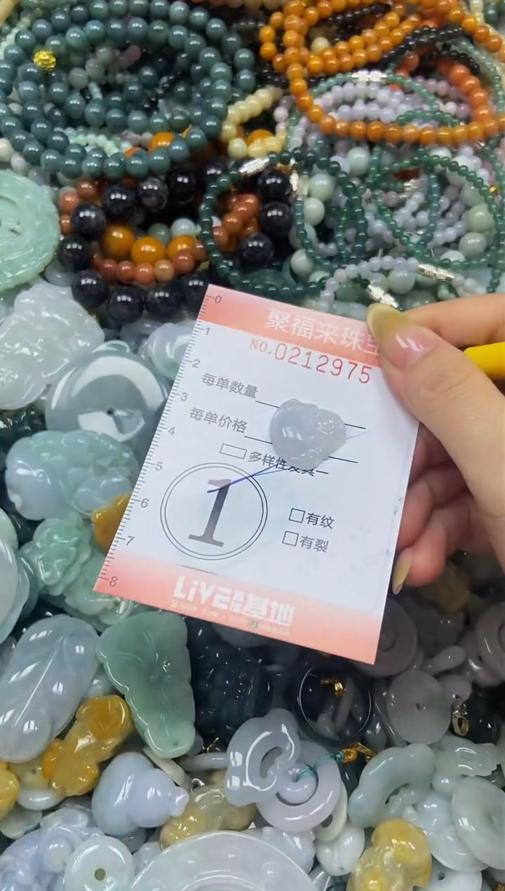 翡翠挂件未镶嵌闪购0212975