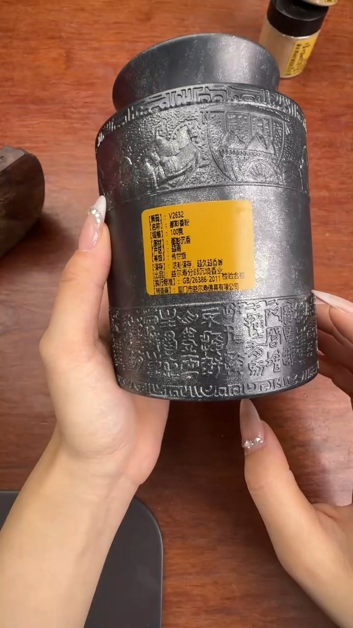 线香40号 V2632 都彭香粉 100克